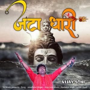 Jatadhaari Bhole bhandari