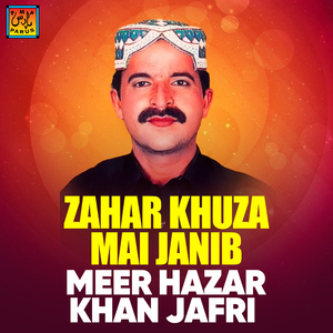 Biya Jazu Bhitai