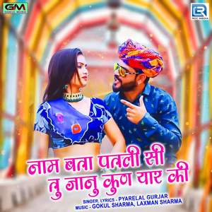 Naam Bata Patlisi Tu Jaanu Kun Yaar Ki