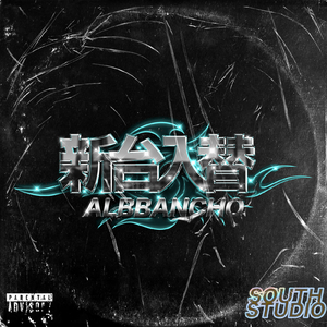 like woter (feat. 超けんぞー)