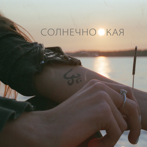 Шантарам