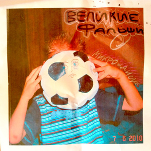 Микро-диско 2