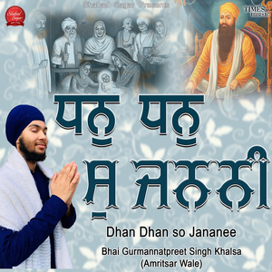 Dhan Dhan So Jananee