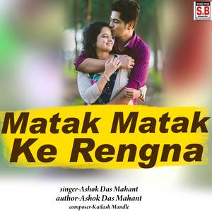 Matak Matak Ke Rengna