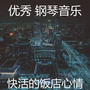 温和出行梦想