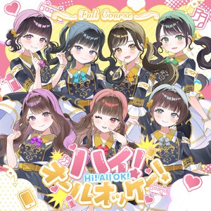 ハイ！オールオッケー