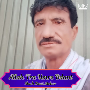 Ama K Yal Da Mna Mni
