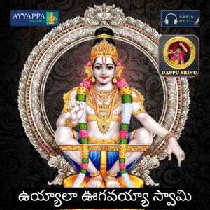 Uyyala Ugavayya Swamy