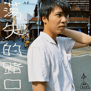 让风刮过我的面猪墩