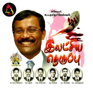 Inru Kaalai Vidiyave Illai