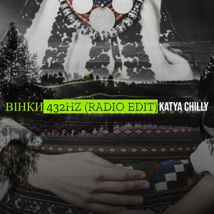 Вінки 432hz (radio edit)
