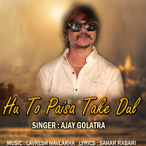 Hu to Paisa Take Dul