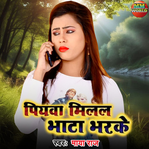 Piyawa Milal Bhata Bharke