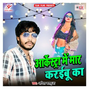 Tohar Chikan Dhodhi