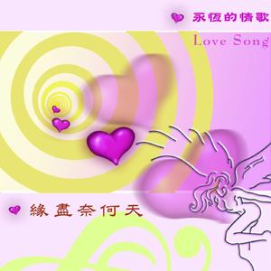假装我们还相恋