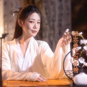 悟空爱上白骨精