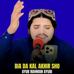 Qudratona Di Be Shmar Di