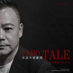 模样 (电影《欲念游戏》推广曲原唱)