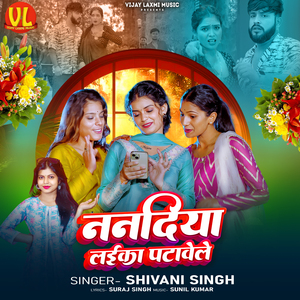 Nanadiya Laika Pataweli