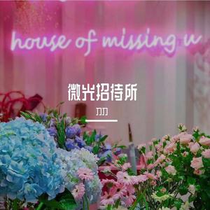 喜欢