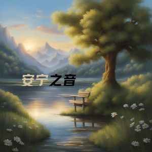 茶禅和合境 (古筝)