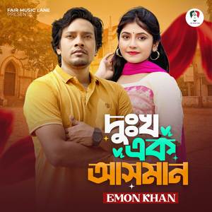 Dukkho Ek Asman