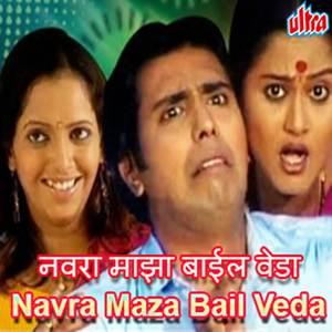 Navara Majha Bail Veda