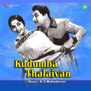 Thirumanamaam Thirumanamaam - 1962