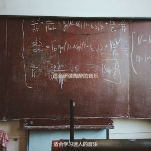 适合阅读开心的音乐