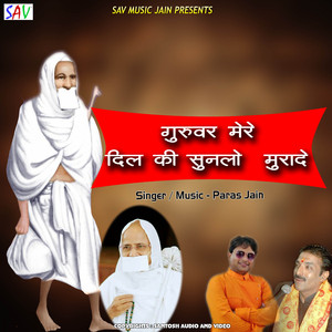 Guruvar Mere Dil Ki Sunlo Murade