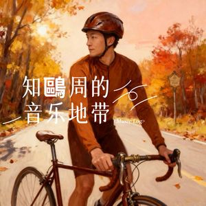 这凡尘（混音）