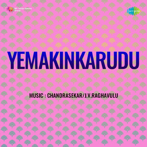 Kantiki Nuvve Deepam