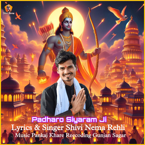 Padharo Siyaram Ji
