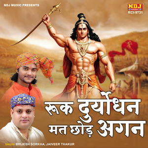 Ruk Duryodhan Mat Chhod Agan