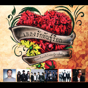 คนถูกทิ้ง