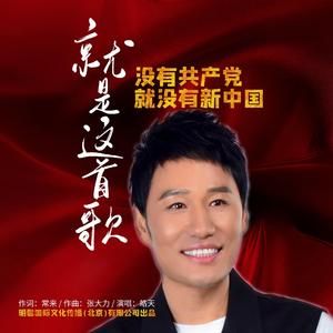 就是这首歌 伴奏