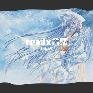 YSJ-领袖remix（Holly末年 remix）