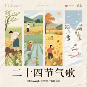 《温汤疗愈曲》