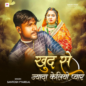 Khud Se Jyada Keliyo Pyar