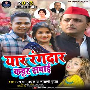 Yaar Rangdaar Kattar Sapai