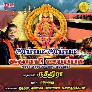Karimuga Naatha Karuppasamy