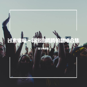 再见只是陌生人