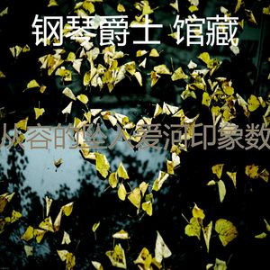 有趣坠入爱河情怀