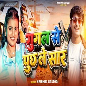 Google Se Puchh Le Sar