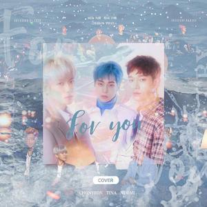 为了你 [填词]（翻自 ZER0）