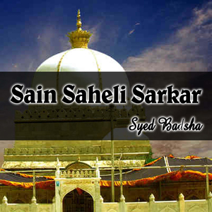 Sain Saheli Sarkar