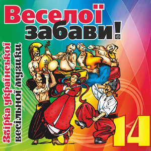 Не дивись дівчинонько на пошиту хату