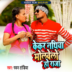 Kekar Nathiya Molavelo Ho Raja