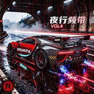 夜行脉冲 NIGHT DRIVE PULSE