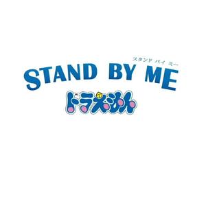 虹《哆啦A梦：伴我同行2》剧场版主题曲